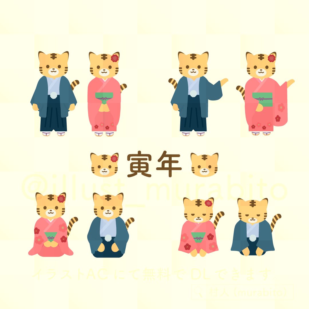 村人 ストックイラストレーター Illust Murabito Twitter