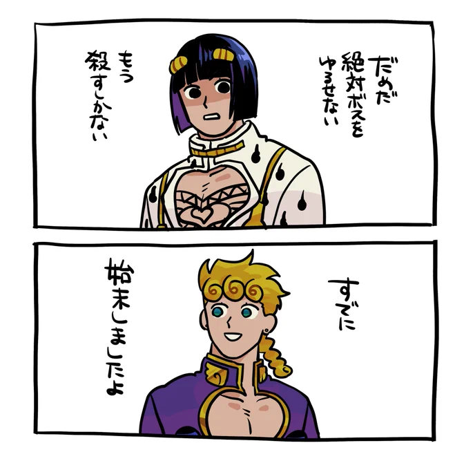 #jjba 