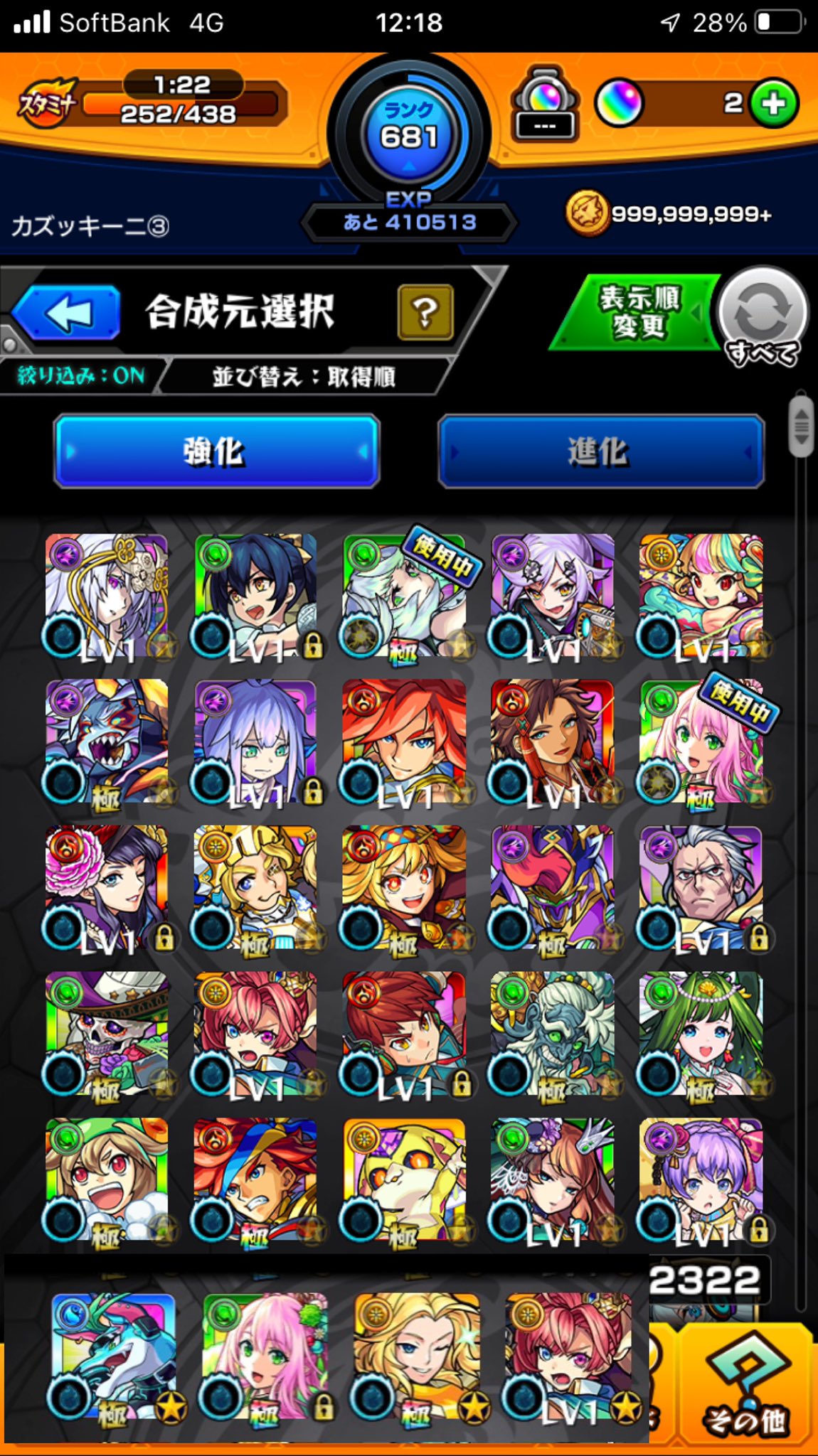 カズッキーニ モンスト Izu Monsut Twitter