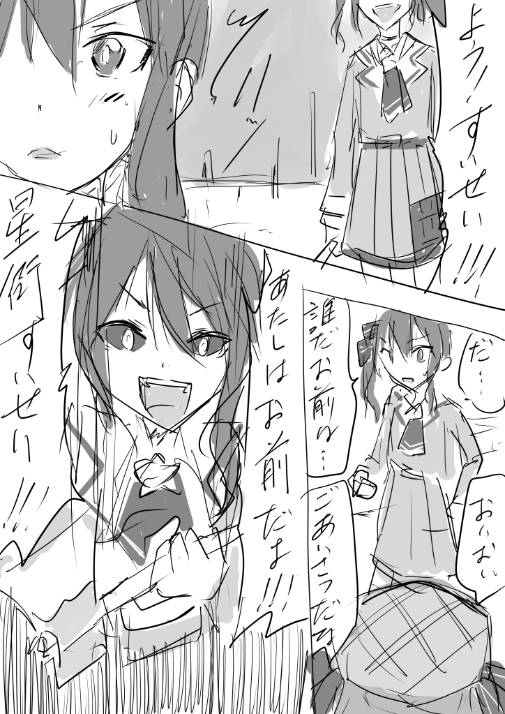 【HOSIMATI #4】
#ほしまちぎゃらりー #ししらーと #miko_Art #つのまきあーと #BLEACHパロ 