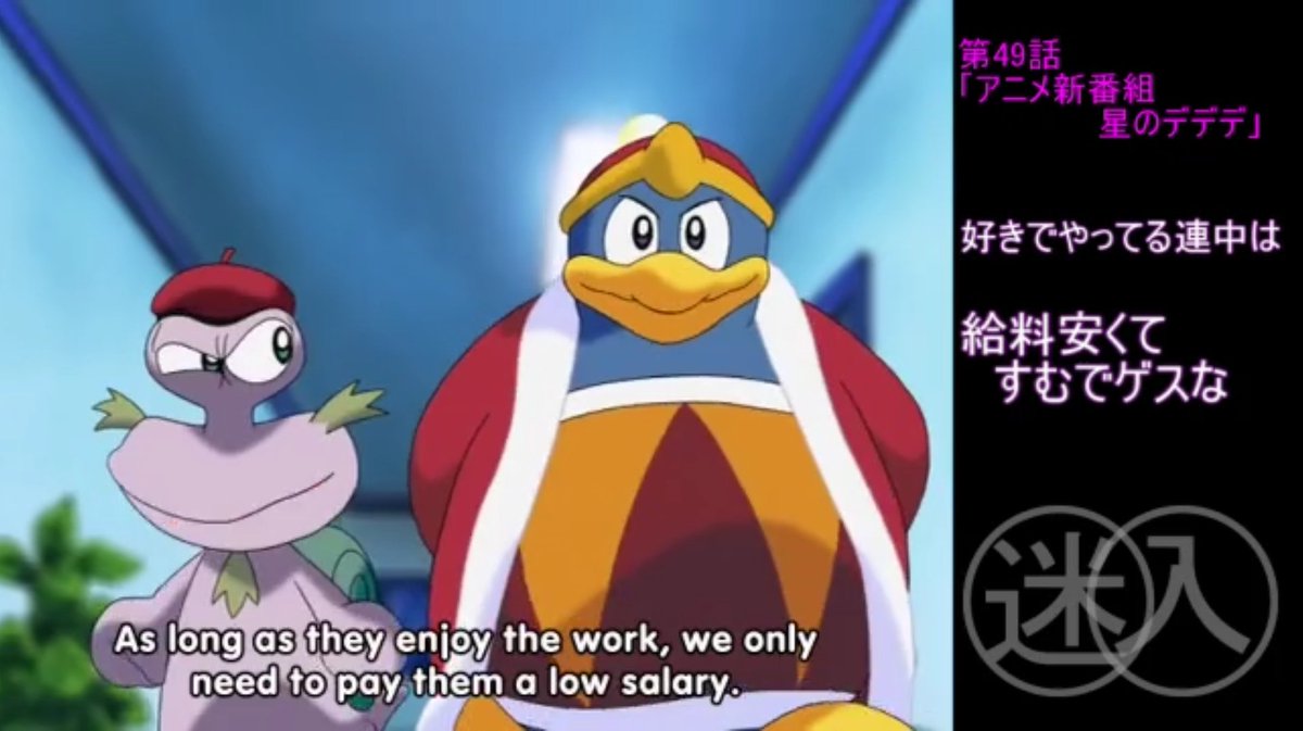 アニメの美術監督 Shirobakoはファンタジーだといつも言ってるだろ 本当の制作現場を知りたければ星のカービィを見ろ Togetter