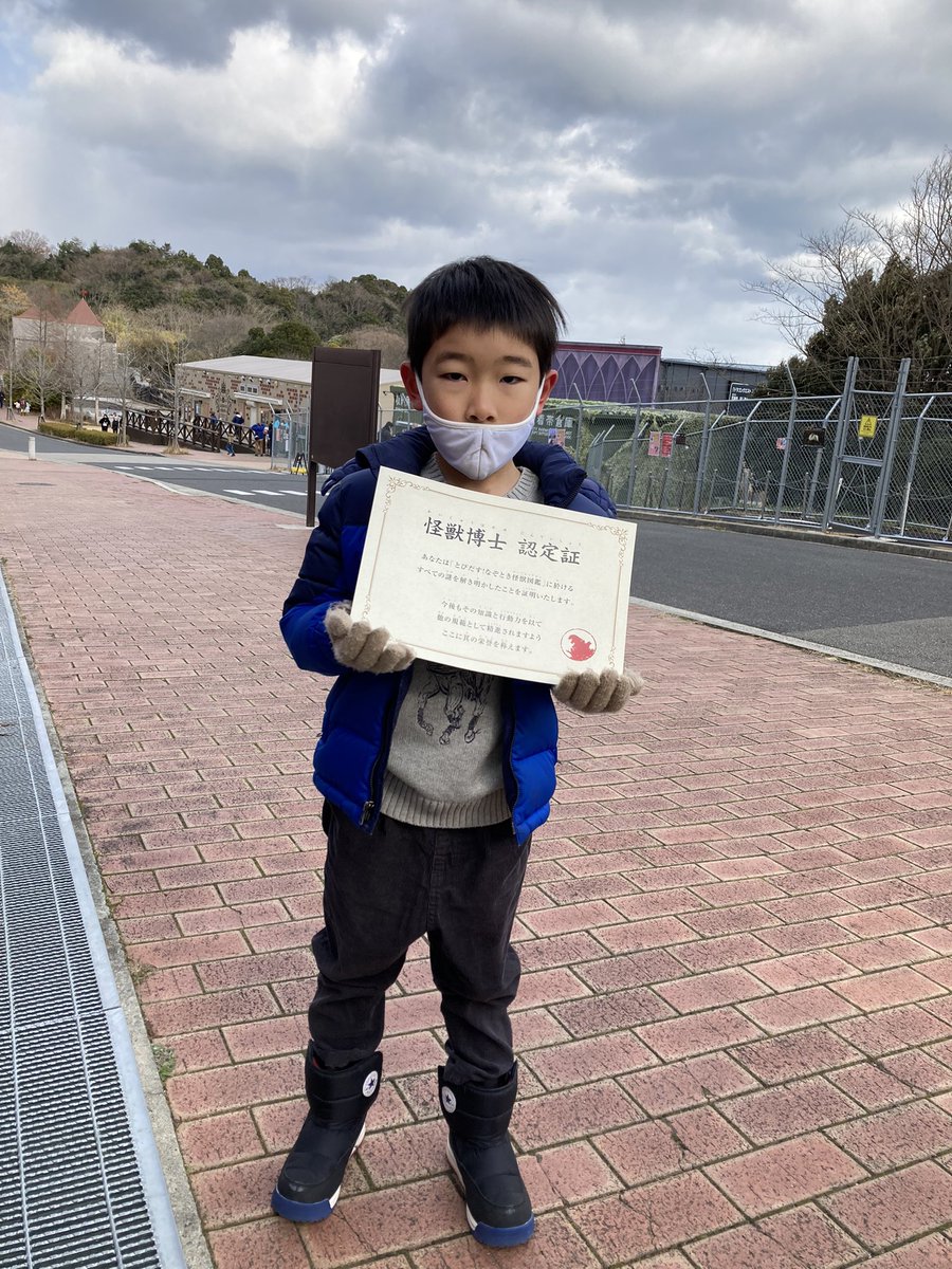 GODZILLA_AWAJI's tweet photo. \先週の怪獣博士👨🏻‍🏫🔍/

ゴジラ迎撃作戦の「とびだす！なぞとき怪獣図鑑」では怪獣の謎を解いて怪獣博士になれます🦖
先週の怪獣博士たちを紹介✨
2022年、淡路島に来た際はぜひゴジラ迎撃作戦で謎を解いてみては？

#ゴジラ迎撃作戦 #ニジゲンノモリ #とびだすなぞとき怪獣図鑑 https://t.co/cQyRNbm2I6