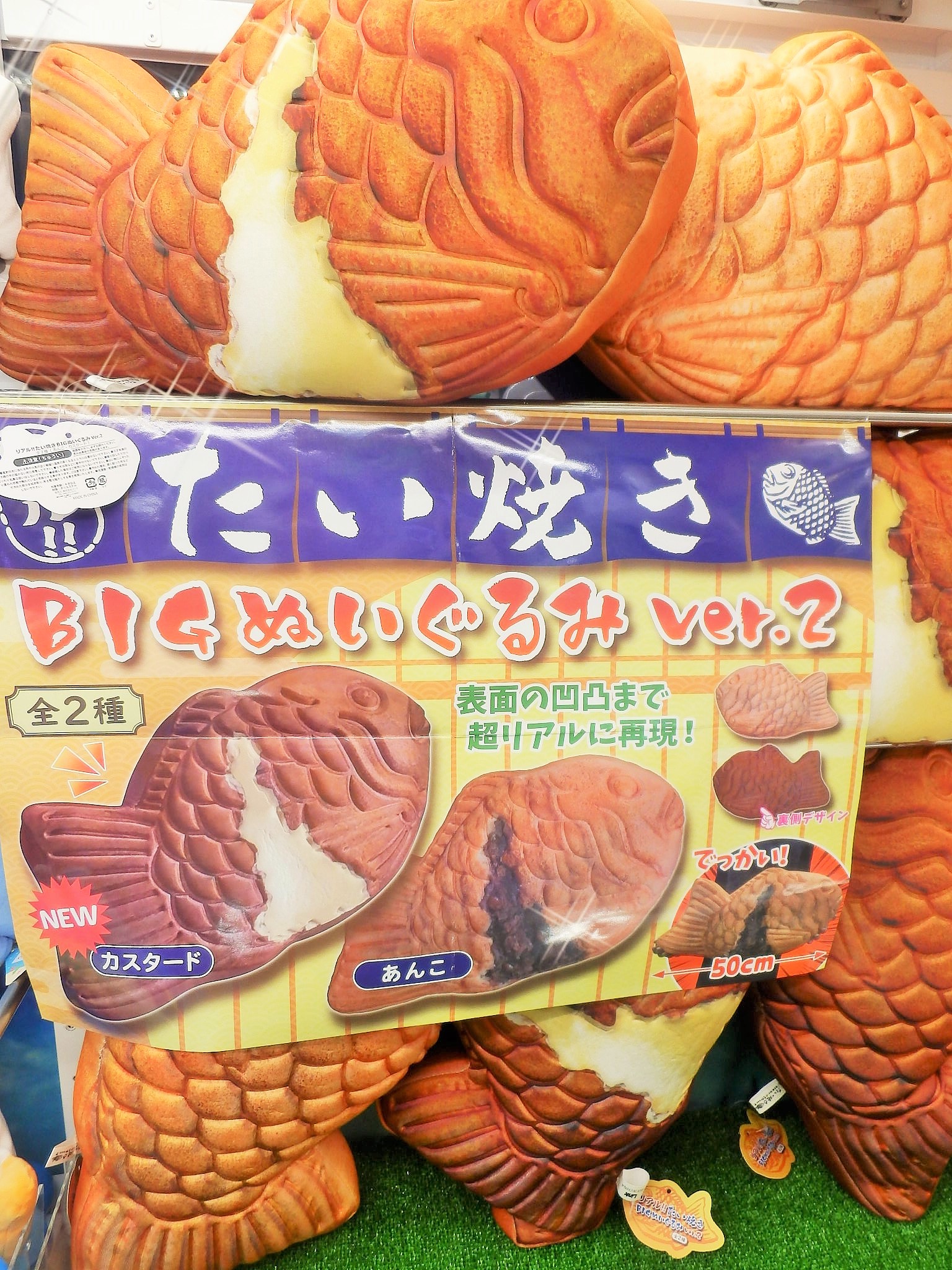 専用ページ　たい焼き&あずきバーなにゃんこ アミューズランドモナコ調布駅前店 on X: 