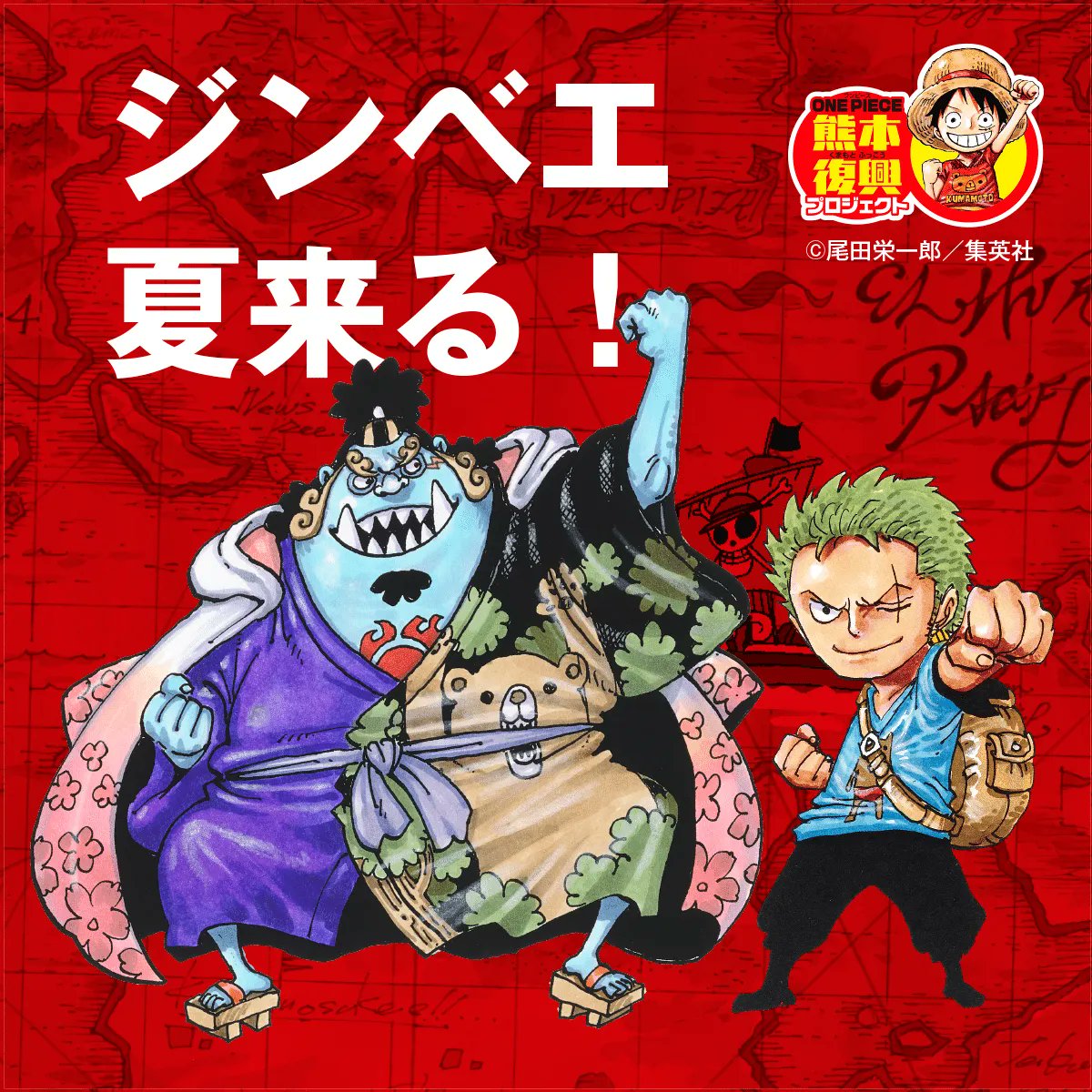 Orojapan The Bronze Statue Of Jinbe Is Planned For The Summer Of 22 Onepiece The Statue Of Zoro Is Scheduled For January 22 22 T Co Xcpgghjyyt Twitter