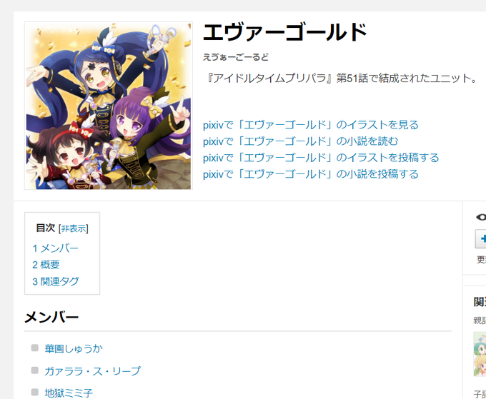 ピクシブのtwitterイラスト検索結果