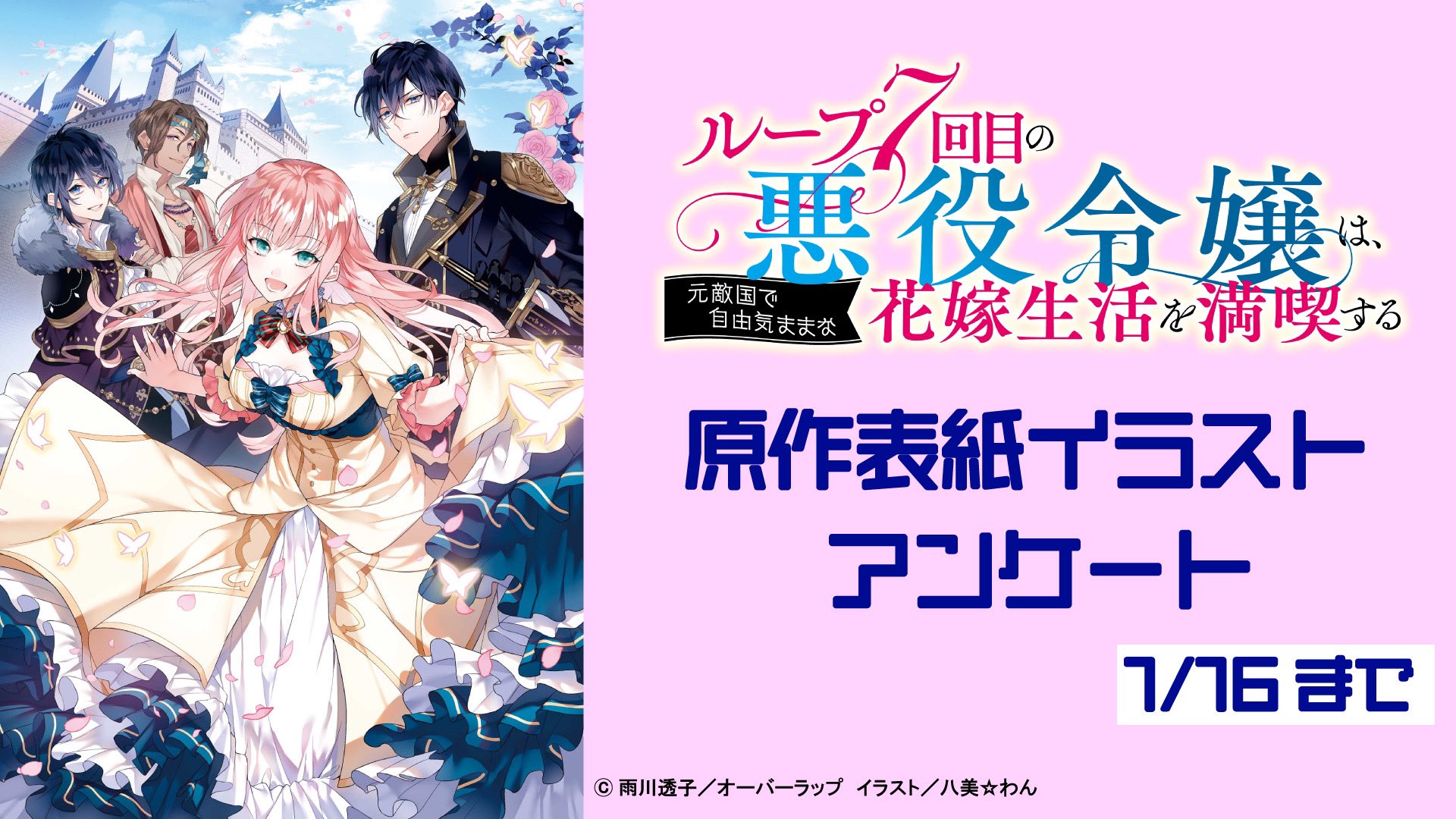 オーバーラップノベルスf Ovl Infof Twitter