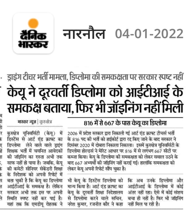 DUTT9999's tweet photo. #816ArtAndCraftTeacherJoining
@cmohry @chkanwarpal @Dchautala
माननीय मुख्यमंत्री जी कुरुक्षेत्र यूनिवर्सिटी के विद्यार्थियों ने आर्ट एंड क्राफ्ट के टेस्ट में अपने आपको साबित करके दिखाया है उनको मेरिट के आधार पर नौकरी प्रदान की जाए। https://t.co/5eULoDJ3NJ