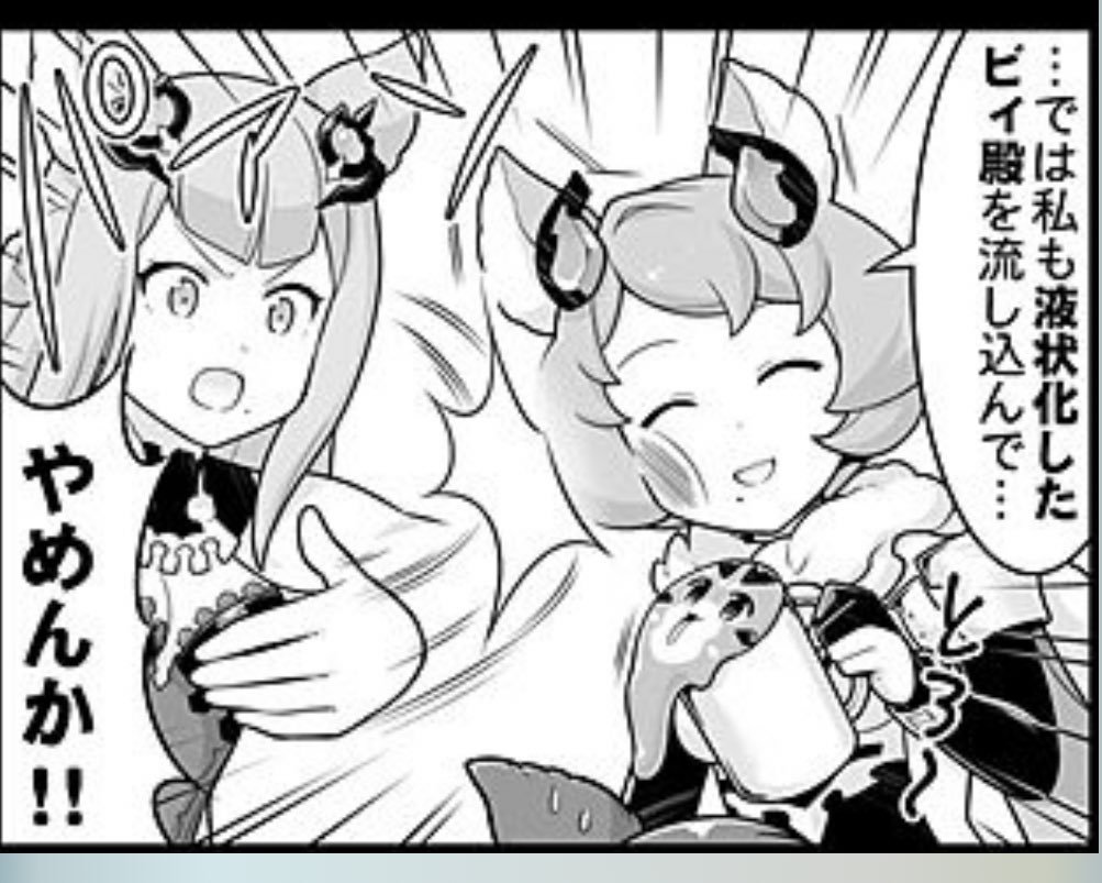 つまりいつも通りのビィくんでは? 