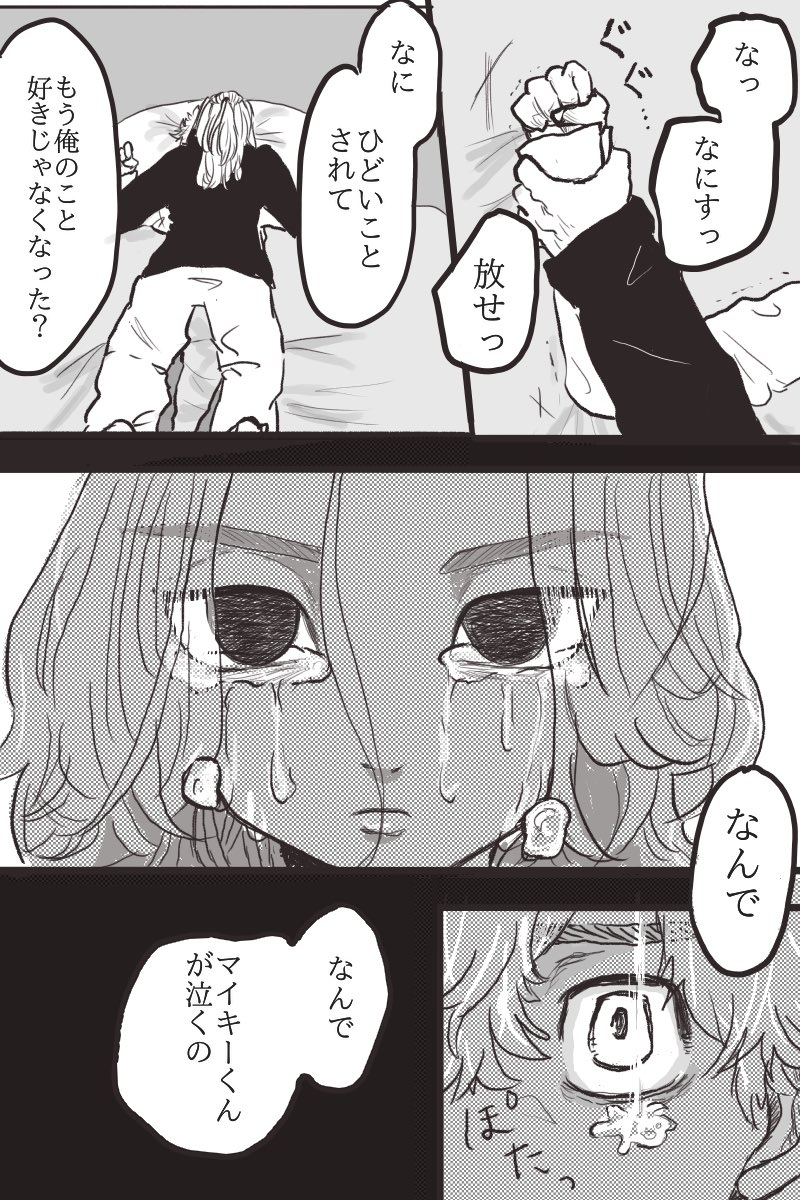 関マイ武 