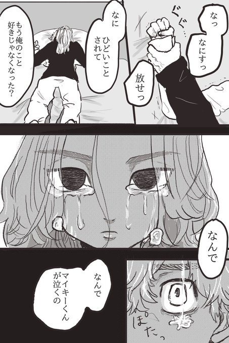 関マイ武 