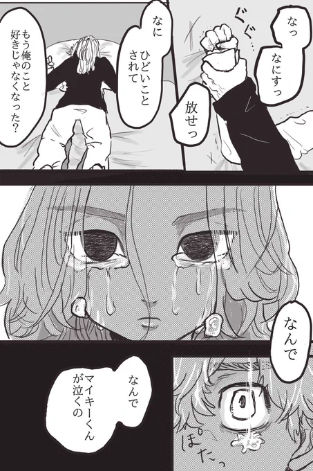 関マイ武 