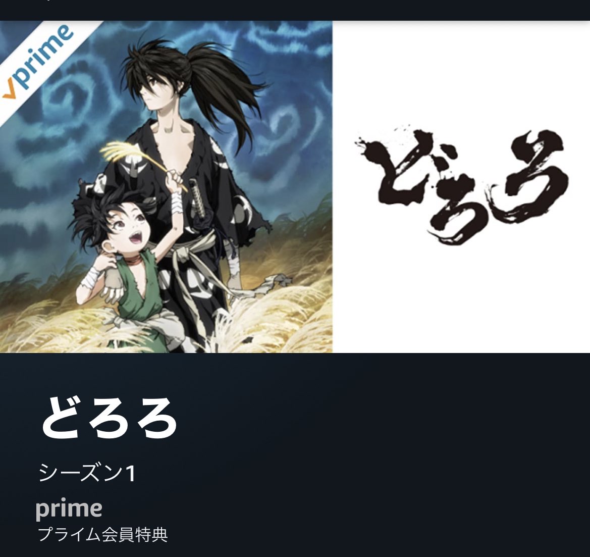 どろろ 映画 最新情報まとめ みんなの評価 レビューが見れる ナウティスモーション 3ページ目 どろろ 映画 最新情報まとめ みんなの評価 レビューが見れる ナウティスモーション 3ページ目