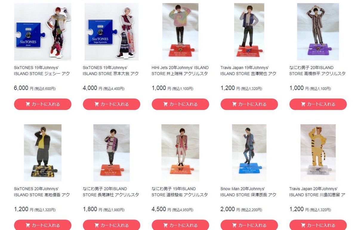 ジャニーズ アクスタ 楽天市場】佐久間大介 Snow Man アクリルスタンド ジャニーズ