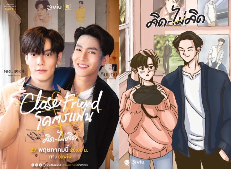 kiwibunnie's tweet photo. I saw somewhere that they only have a few filming queues? So is it more a miniseries? 🤔

Either way I'm super excited! I really adore Ray being all lovey-dovey and Jedi being a bit more mature. It's fun to see them in various roles~ 

#บวงสรวงclosefriend2
#ขุณขิมมอญ #CTRPANUWAT https://t.co/QXekATXDcX