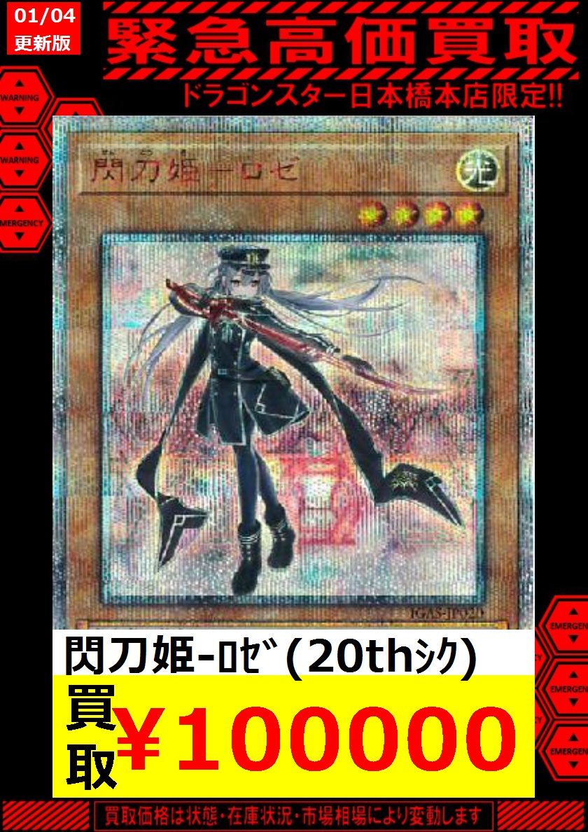 閃刀姫ロゼ 20th | aventueras.ch