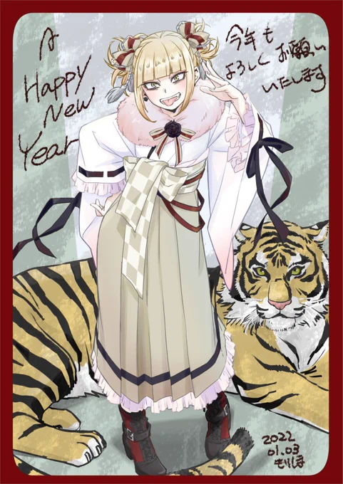 🎍🐯🎍 