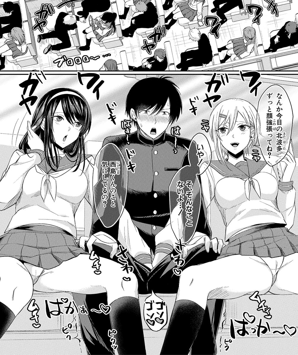 【FANZA 先行配信】
学校で家で修学旅行先で、ドスケベビッチ2人にチ○ポが乾く間も与えられないほど射精しまくりな学園ライフ!

『ハメすぎ!学園性活』FANZA特装版
『https://t.co/GIvyUdhVfV』 