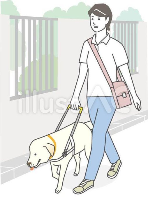 盲導犬のtwitterイラスト検索結果 古い順