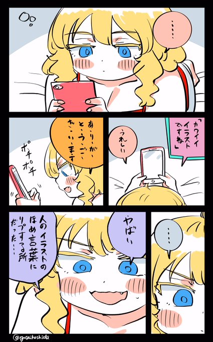寝ぼけてるフロリダちゃん日記です。 