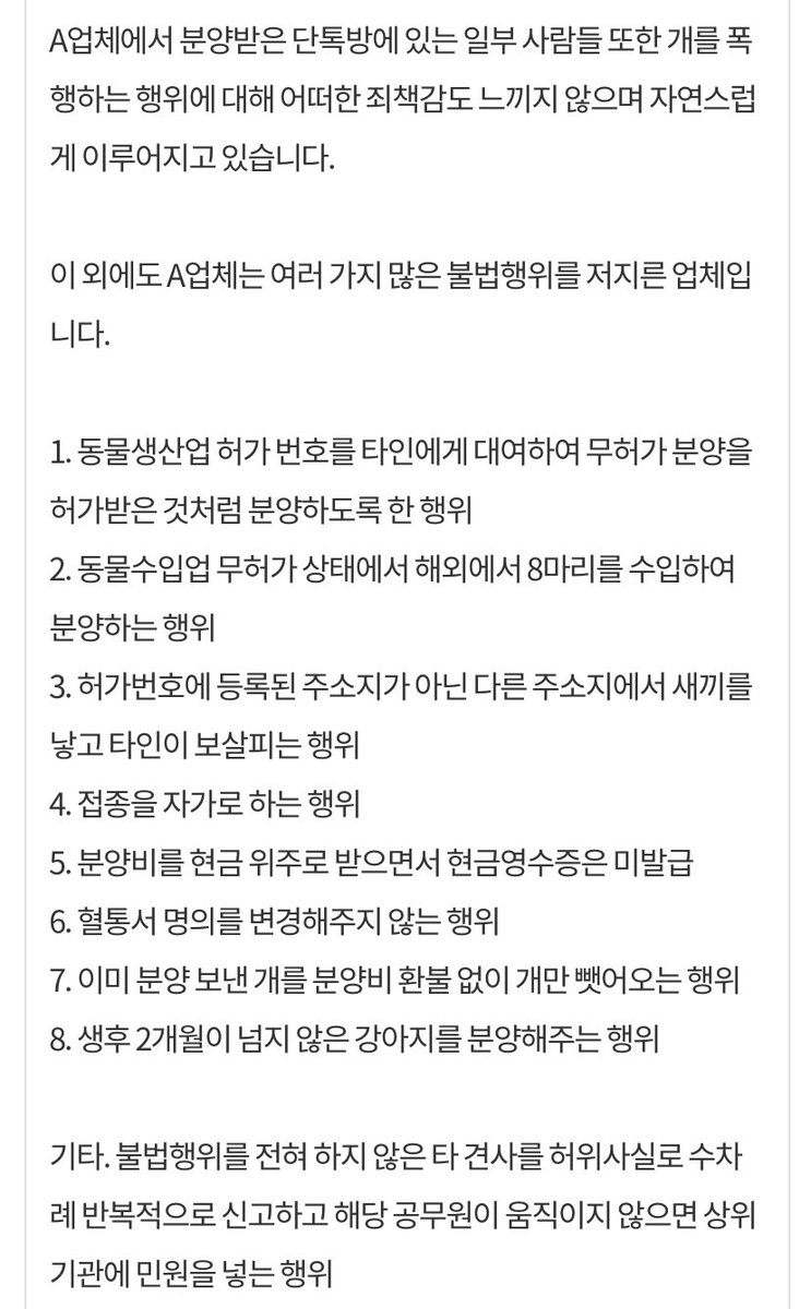 #rt 추가적인 내용…
청원기간도 얼마 남지 않았습니다
청원링크 - www1.president.go.kr/petitions/6030…