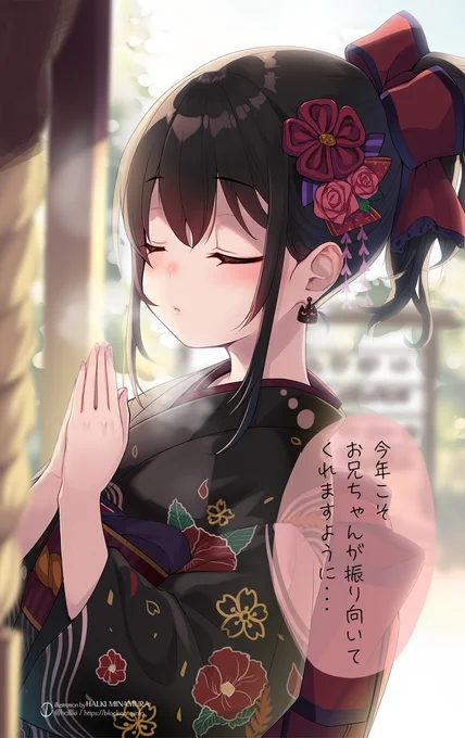 明けましておめでとうございます #オリジナル #女の子 #年賀状 #和服 #妹 #折賀野レン https://t.co/MdWLWnvgAy 