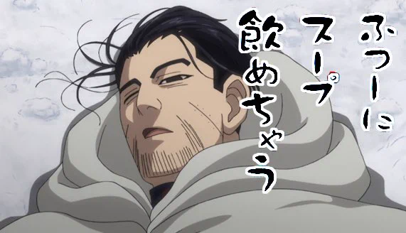 #水曜どうでしょう #パロディ #オマージュ #お座興 #ゴールデンカムイ 