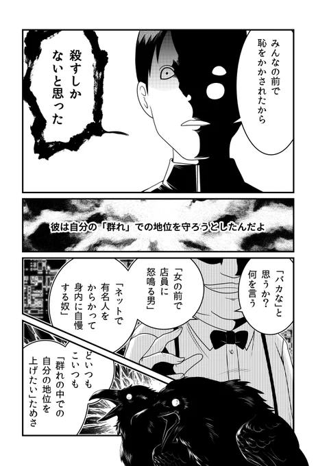 人は「群れの中の自分の地位」のためならなんでもする。
#外れたみんなの頭のネジ 