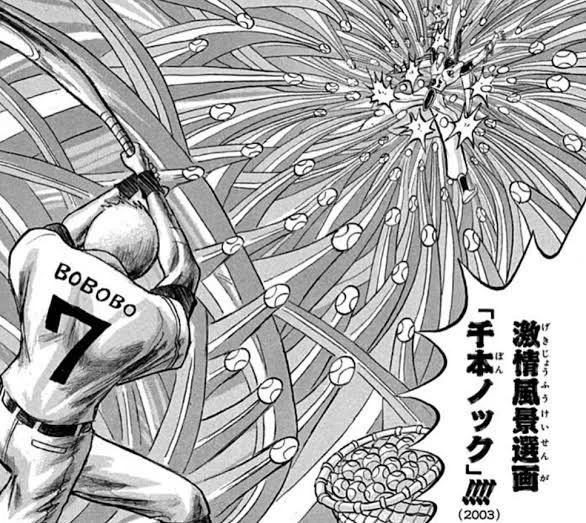ボーボボに松井先生と思しきコマはあったけどザイガスもとは気付かなかった 