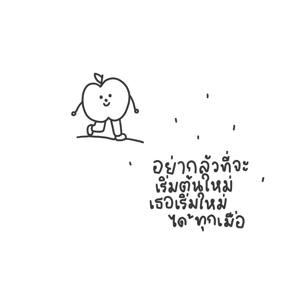 พรุ่งนี้ค่อยมีความสุขก็ได้ :🪟)🥚