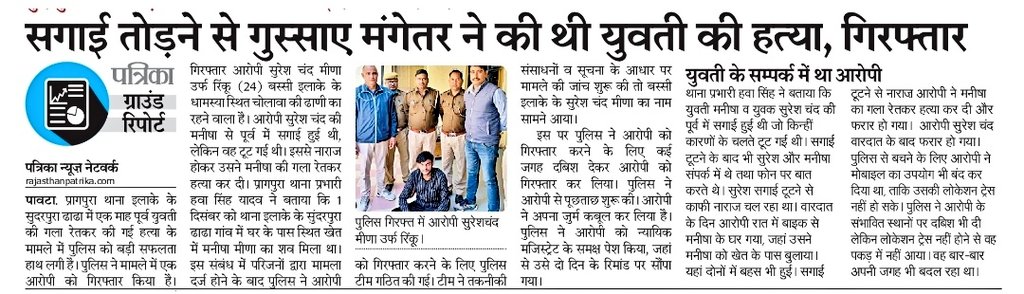 JprRuralPolice's tweet photo. @PoliceRajasthan @IgpJaipur @DIPRRajasthan
#jaipurruralpolice #police
#Alert_JprRuralPolice #NewsUpdate https://t.co/0hYbLicm2m