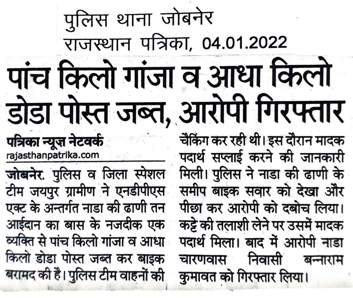 JprRuralPolice's tweet photo. @PoliceRajasthan @IgpJaipur @DIPRRajasthan
#jaipurruralpolice #police
#Alert_JprRuralPolice #NewsUpdate https://t.co/0hYbLicm2m