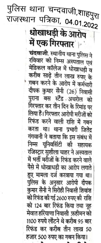 JprRuralPolice's tweet photo. @PoliceRajasthan @IgpJaipur @DIPRRajasthan
#jaipurruralpolice #police
#Alert_JprRuralPolice #NewsUpdate https://t.co/0hYbLicm2m
