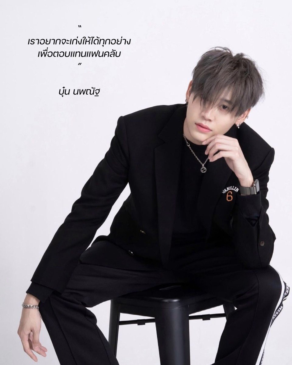 ddliony's tweet photo. “ เราอยากจะเก่งให้ได้ทุกอย่าง
      เพื่อตอบแทนแฟนคลับ ” 

#WorldYxBounNoppanut https://t.co/2B1nYaQgYq