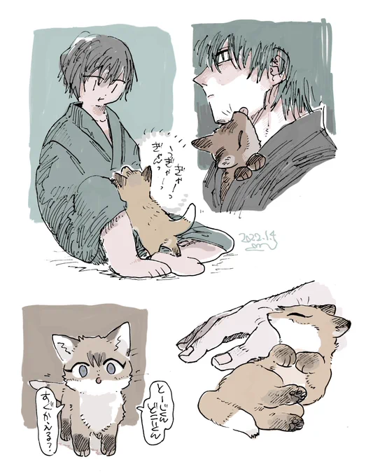 (獣化)こぎつねナオヤとトージ 