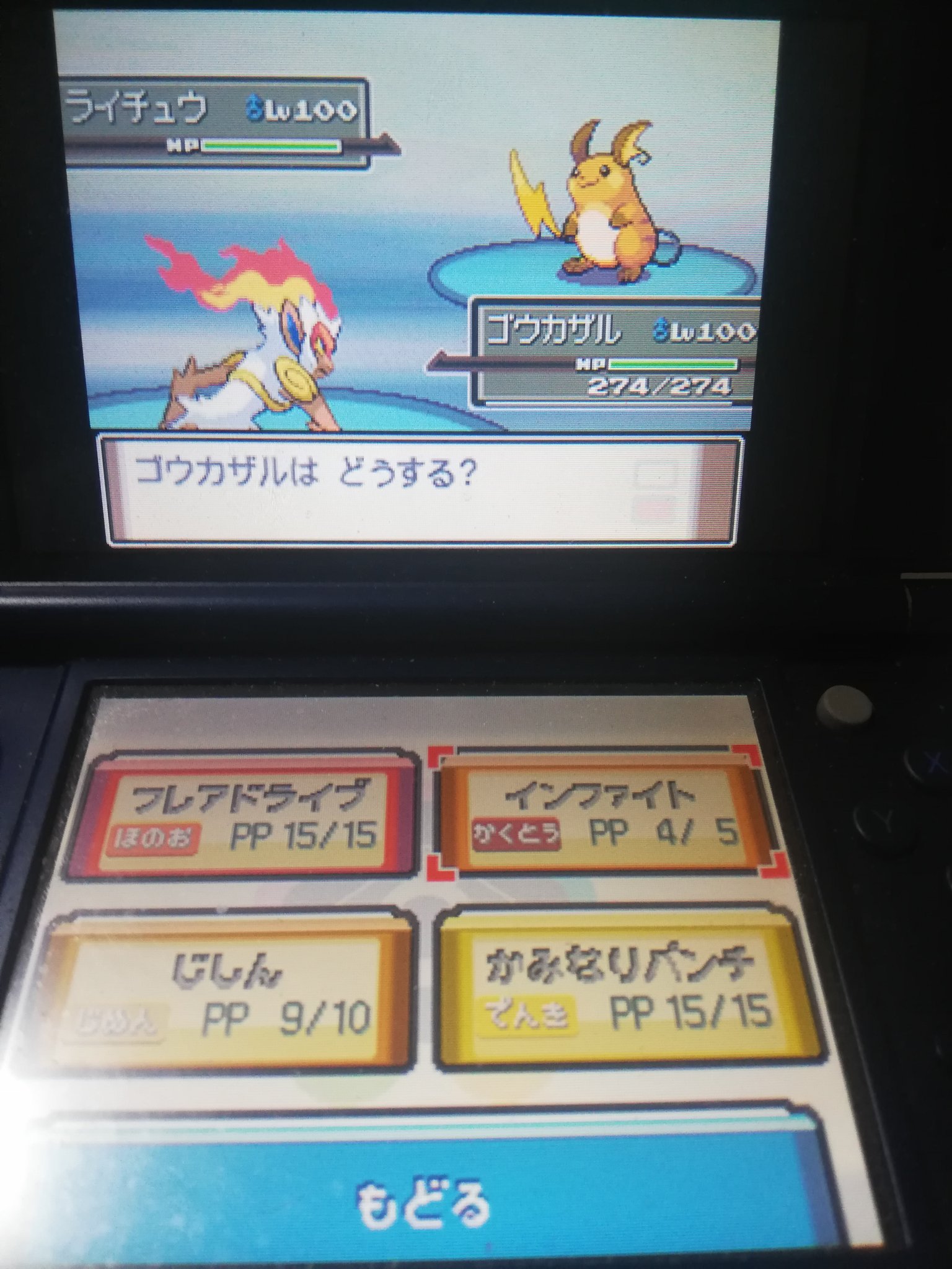 たかとき バトルファクトリーでこの型のゴウカザルが強すぎて2試合連続で無双できた 弱点をつける範囲が広すぎる バトルファクトリー プラチナ 金ネジキ T Co Pmht10gnmg Twitter