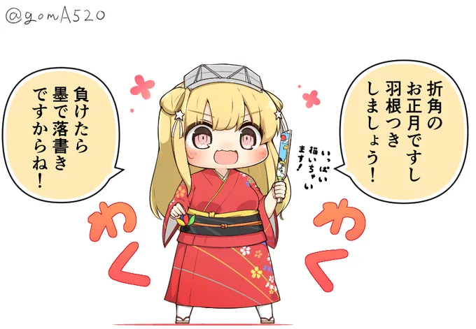 この後いっぱい負けてあげた 