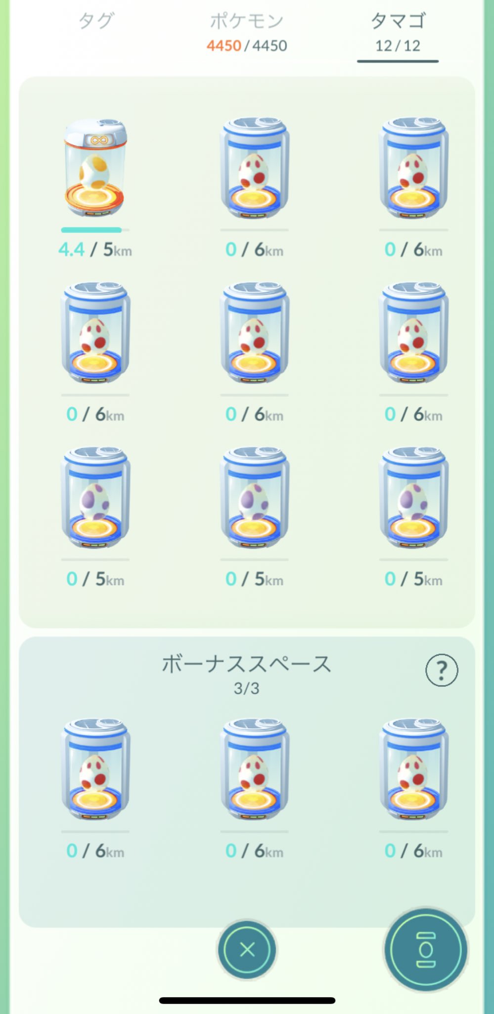 みぶー 毛三毛三 ポケモンgoで孵化装置系イベント発生したので 元旦に正月っぽい事しようと一気に仕掛けたのだった 孵化しそうになったらほしのかけらを仕掛ければバッチリ ｲｲﾈｲｲﾈ と思ってたのだが あれから4日 そこそこ動いてるのに何故だ あと1