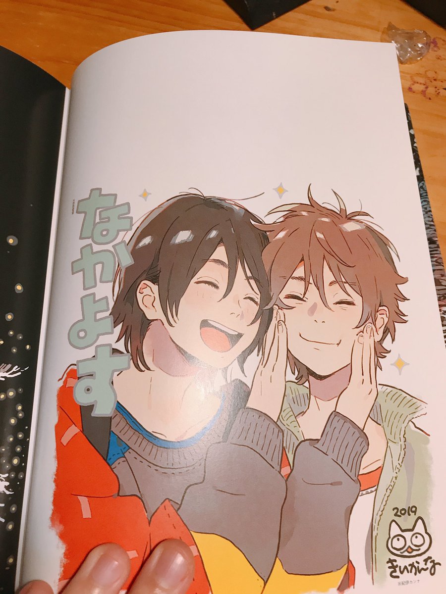 ageon123's tweet photo. this is super dubble cuteeeee omgggg😭😭😭😭✨✨✨✨ #strangerbythebeach #UmibeNoEtranger https://t.co/apEBSmjxgZ