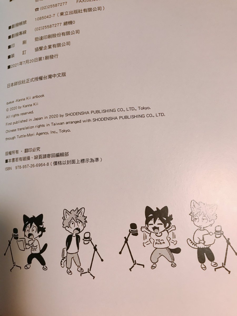 ageon123's tweet photo. this is super dubble cuteeeee omgggg😭😭😭😭✨✨✨✨ #strangerbythebeach #UmibeNoEtranger https://t.co/apEBSmjxgZ