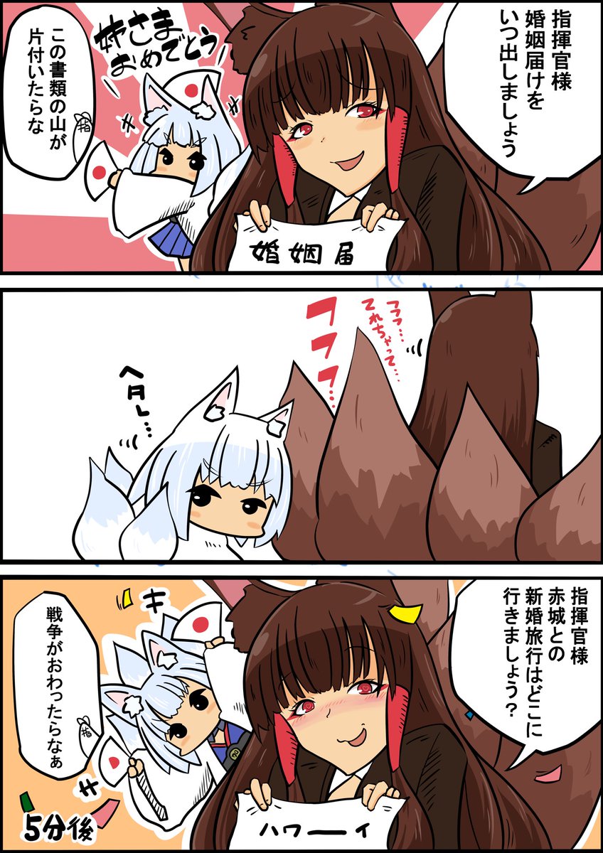次の足柄さんは胸糞話だからドジっ子と赤城を置いて逃げる 