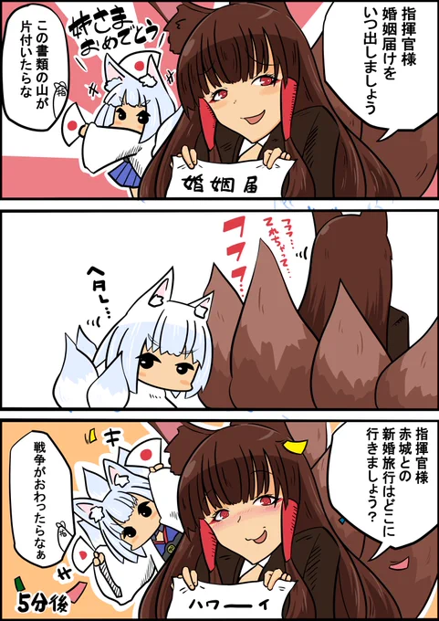 次の足柄さんは胸糞話だからドジっ子と赤城を置いて逃げる 