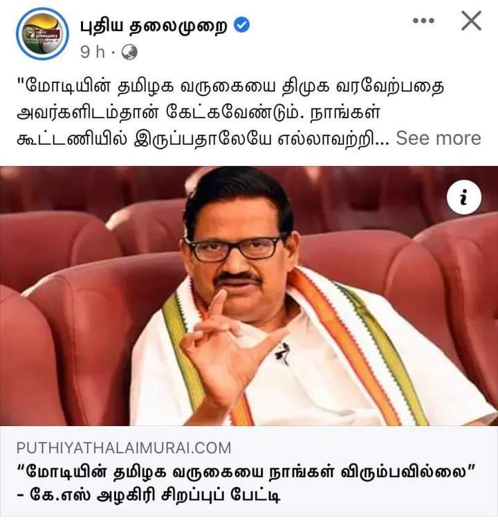 kmani2011's tweet photo. மோடி வருகைக்கு எதிர்ப்பு தெரிவித்து திமுக கூட்டணியில் இருந்து விலகுமா காங்கிரஸ்?
😂 ஐயா வேற வழியில்லை 😂
@INCTamilNadu #welcomebackModi https://t.co/YlznfKinL5