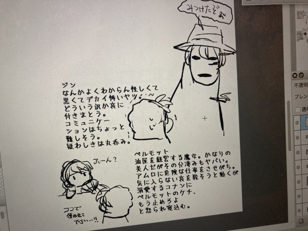 よく分からんラクガキしてた。 
