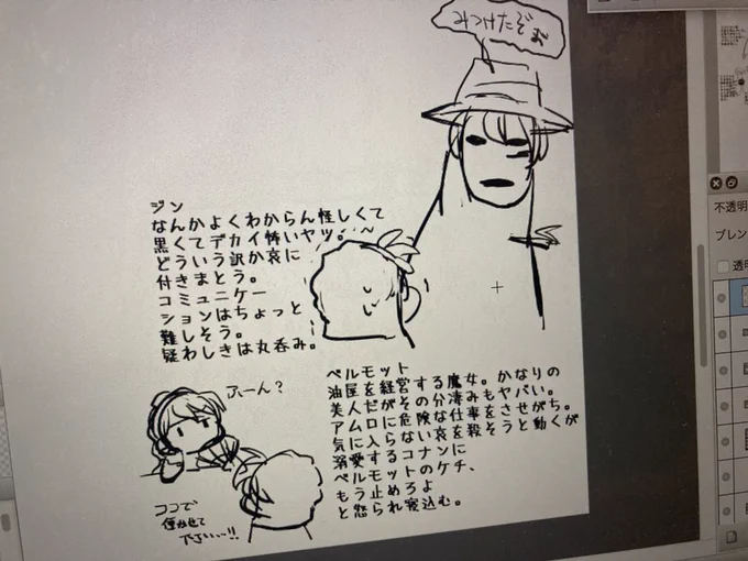 よく分からんラクガキしてた。 