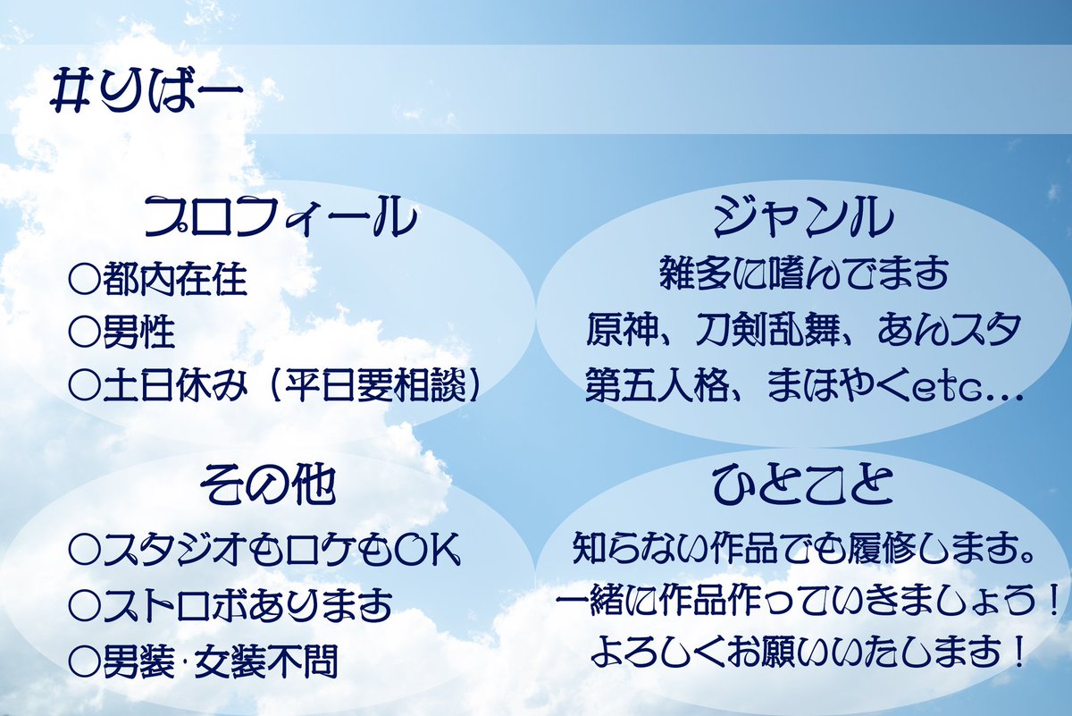 rom_river's tweet photo. 【#カメラマンプロフ】
2021年の総括を兼ねてタグやります！

都内在住で撮影しております！
ジャンル雑多で、いろいろ撮りたいカメコ♂です！
よろしければ是非一緒に撮影しましょう！

rt中心にいいねも回らせていただきます🙏

#カメラマンさんと繋がりたい
#コスプレイヤーさんと繋がりたい https://t.co/45IRaI5Dg0