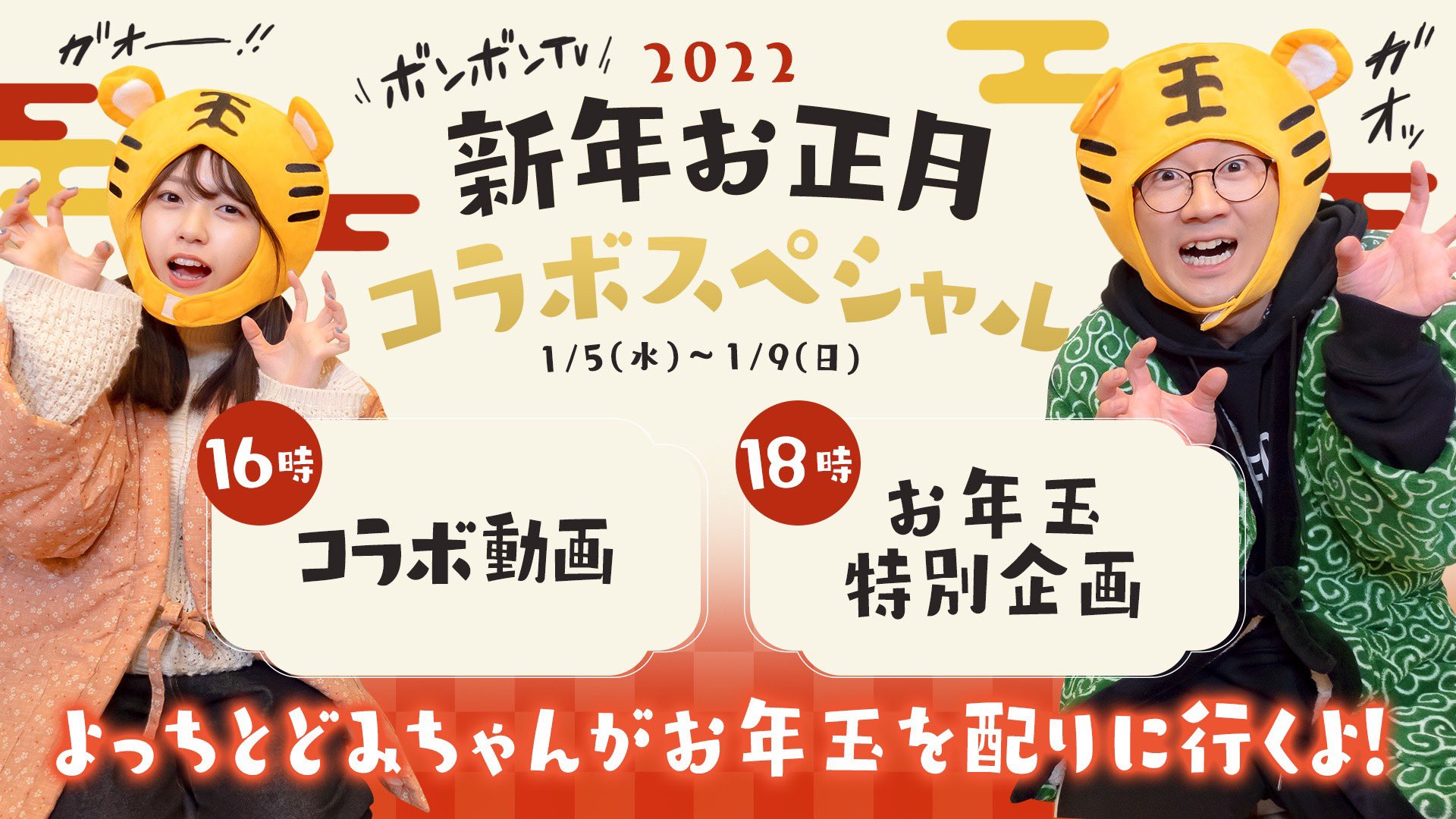 Bonbon TV kitaro様専用 クリアランス安い funleucemialinfoma.org