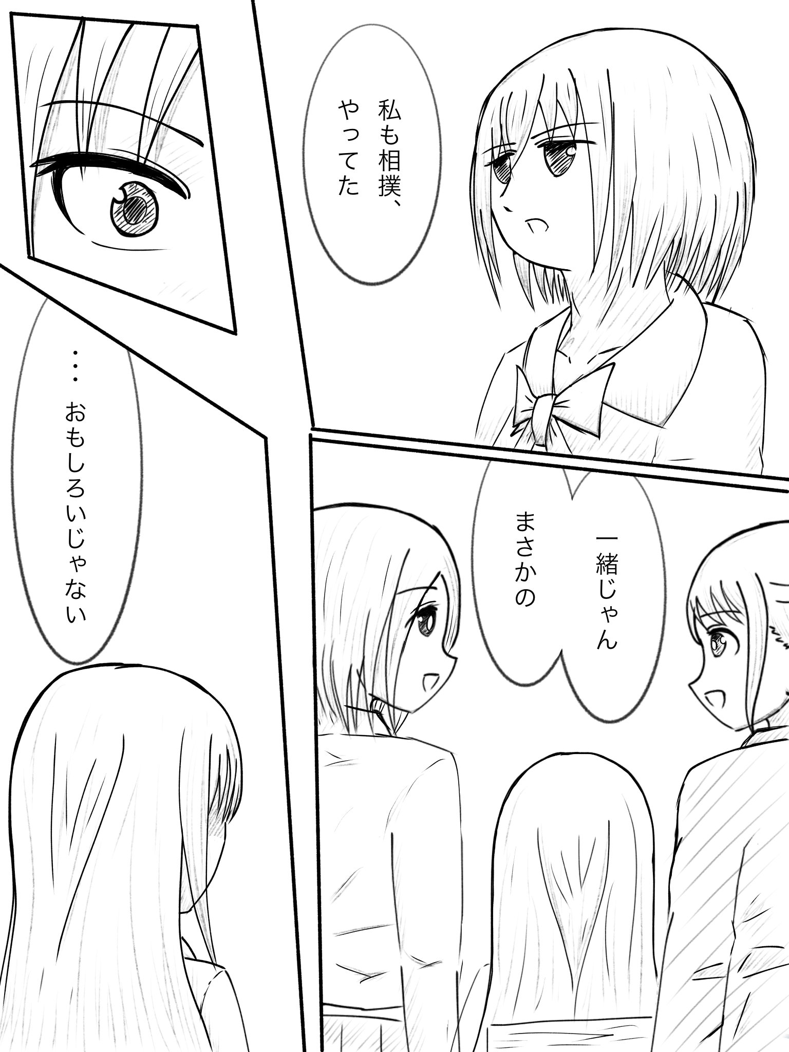توییتر あばかす در توییتر 漫画 と言えるほどのものでもないけど とりあえず4ページ 女子相撲マンガです 取り組みが描けるのはいつになるのか T Co Zwjkbc8bgj