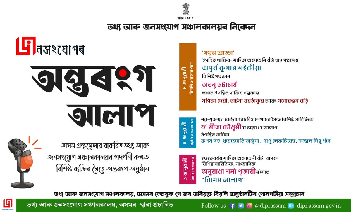 JANASANYOGMajuli (@majulidipro) on Twitter photo 