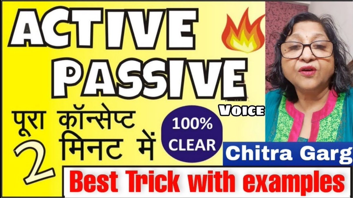 gargchitra8's tweet image. सारा कॉन्सेप्ट 2 मिनट में समझ आ जायेगा- Only on FunZoMania
➡️Active and Passive Voice Rules and Examples
Active and Passive Voice Trick/Hindi/English Grammar⬇️
youtu.be/SHvMA6ptNz0
Share this video to others if you like.
#activepassive #active_passive #englishgrammer