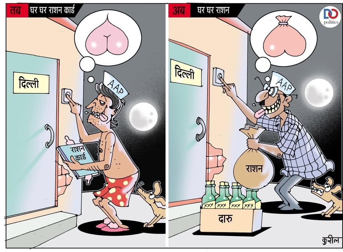sunil2819's tweet photo. #Copy_paste

सदी के महान धोखेबाज़’ ने छल-कपट से वो सब हासिल कर लिया जिसे वो दुनिया के सामने मक्कारी के साथ धिक्कारता था. @AamAadmiParty @ArvindKejriwal का गंदा खेल अभी ख़त्म नहीं हुआ. 

व्यंग्यचित्रण: साभार राष्ट्रवादी चुटीले व्यंग्यकार भाई #ManojKureel जी की सिद्दहस्त कूची से. https://t.co/L5zU5DtKEi
